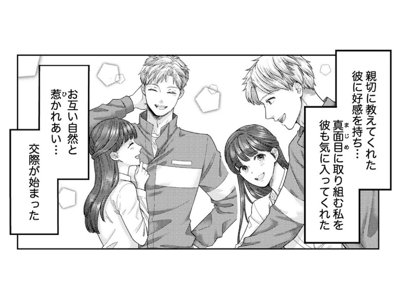 彼との出会いは救命講習会。自然と惹かれ合い、気づけば恋人同士に【紡ぐはひとひらの光 #６】