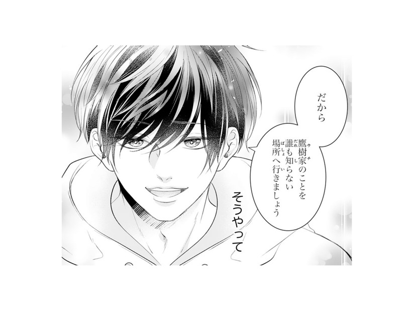 いつもそばにいてくれた幼馴染の彼。いじわるばかりなのに、気づけば好きになっていて…【お嬢の愛は俺のもの #３】