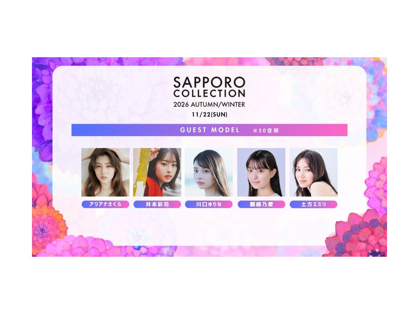 （左から）アリアナさくら、井本彩花、川口ゆりな、鶴嶋乃愛、土方エミリ