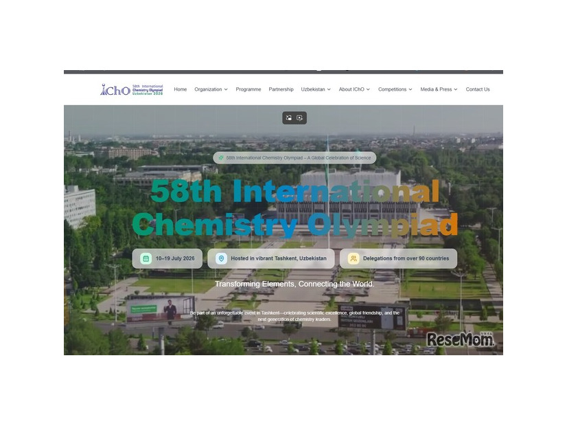 第58回国際化学オリンピック（IChO2026）