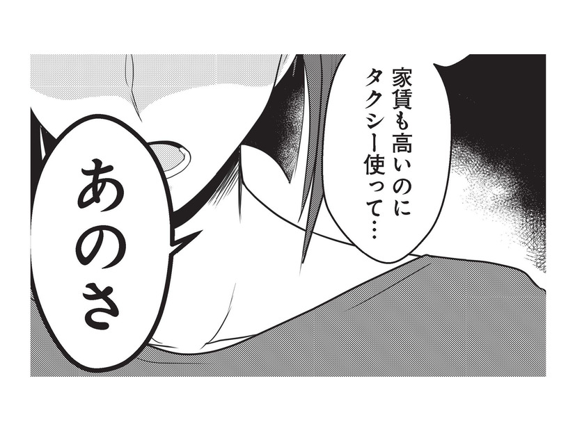 「毎日毎日高いランチばかり」浪費を責める夫に、キラキラママが漏らした本音とは？【いいね依存の承認モンスター #２】