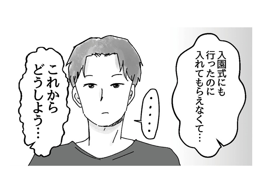 「女は家庭に入るもの」そう考える夫が放った最低な一言が妻の逆鱗に触れる【子供を教育ババゴンに預けることになりました #３】