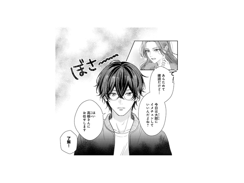 謝恩会に向けて後輩を大胆イメチェン！一緒にコーディネート＆美容室へ【佐々木蒼が眼鏡を外したら #10】
