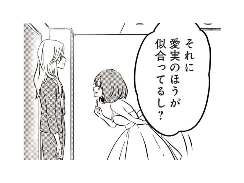 GPSで婚約者の居場所を特定。駆けつけると、そこにいた元カノが挑発的なひと言を…!?【純白のウエディングドレスで復讐を #３】