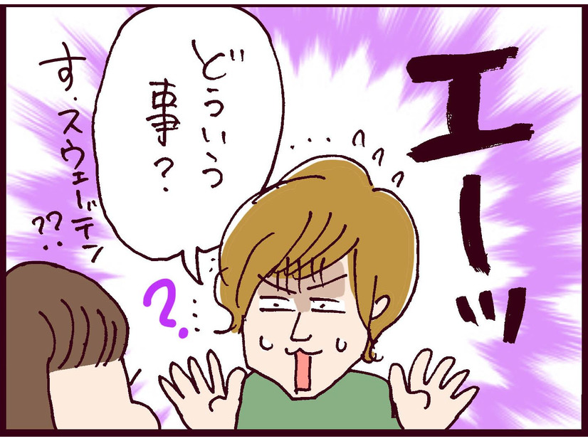 「私、実はね…」あざとすぎる作戦成功⁉ 珍事情に慌てふためいた彼の反応にニヤリ【なぜ彼女は離婚したのか？ #11】