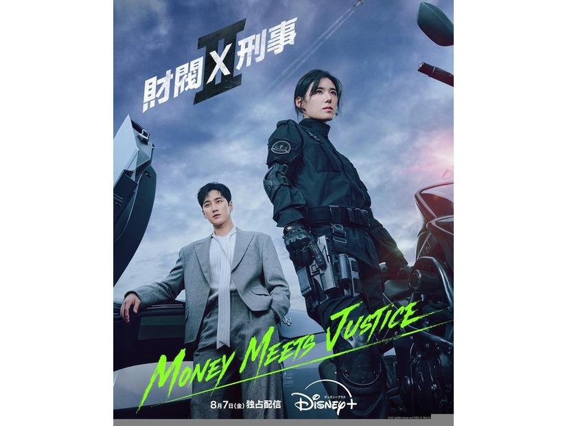 『財閥 x 刑事』シーズン2 (c)All rights reserved SBS & Studio S 2026