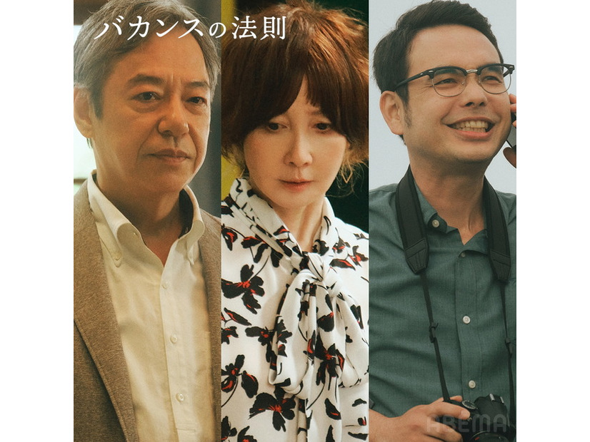 「バカンスの法則」（C）AbemaTV, Inc.