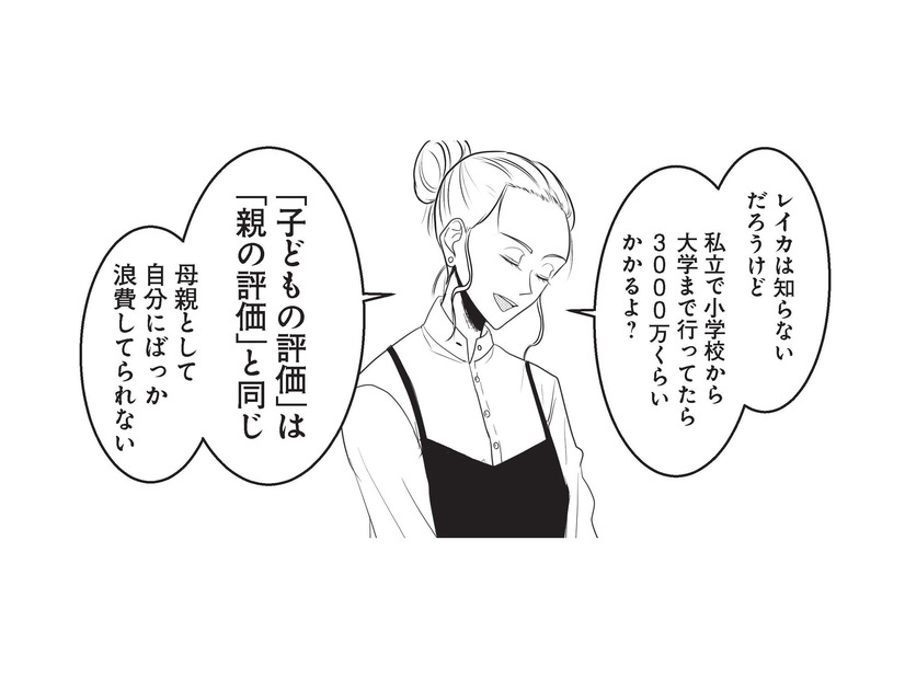 0歳から習い事デビュー!? ママ友から「子どもの評価は親の評価と同じ」と聞いて…【いいね依存の承認モンスター #３】