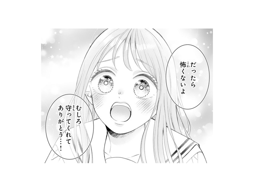 身体を張って守ってくれた幼馴染。こんなにも大切に想われていたなんて…【お嬢の愛は俺のもの #７】