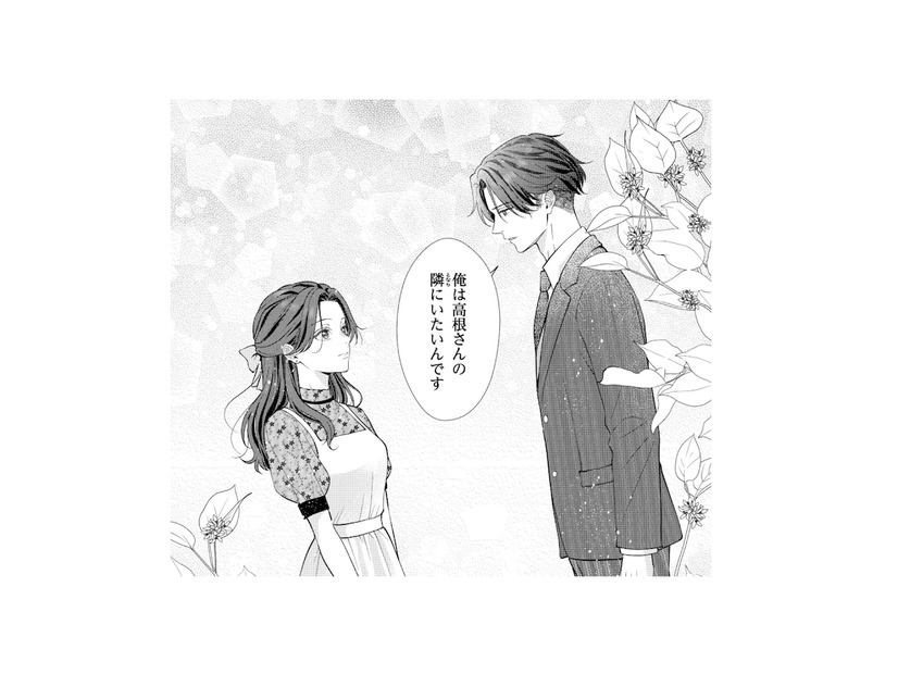「隣にいたいんです」その言葉に込められた彼の想いとは？【佐々木蒼が眼鏡を外したら #12】