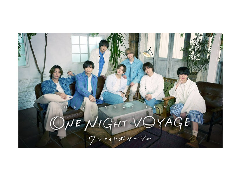 「Hey! Say! JUMP ONE NIGHT VOYAGE」公式ビジュアル（C）MBS毎日放送