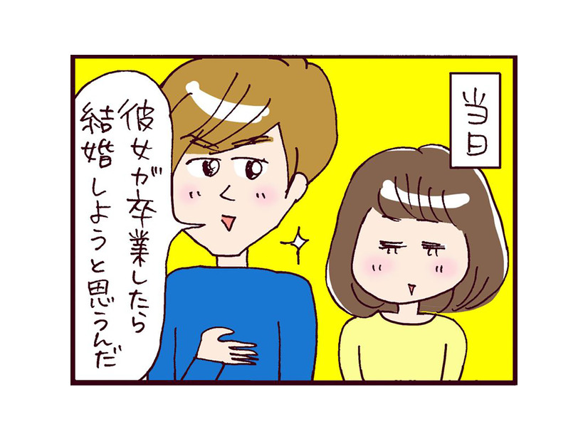 「世間に知れたら…」彼の両親への挨拶でパニック⁉ 二人をガチで驚愕させた私の年齢【なぜ彼女は離婚したのか？ #15】