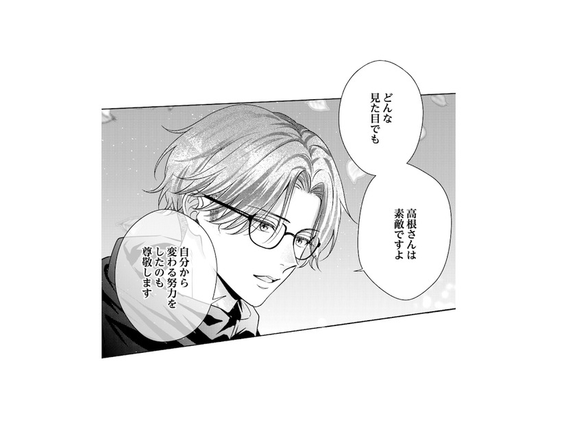 「どんな見た目でも素敵」彼の優しい言葉に思わず笑顔がこぼれて…【佐々木蒼が眼鏡を外したら #13】