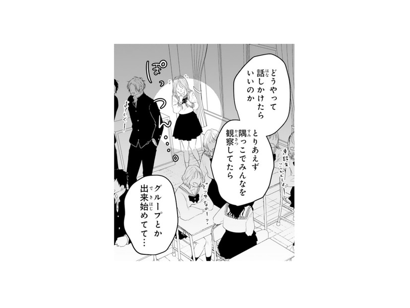初日で遅刻し友達作りに出遅れた私…。もうクラスにはグループができ始めていて【お嬢の愛は俺のもの #11】