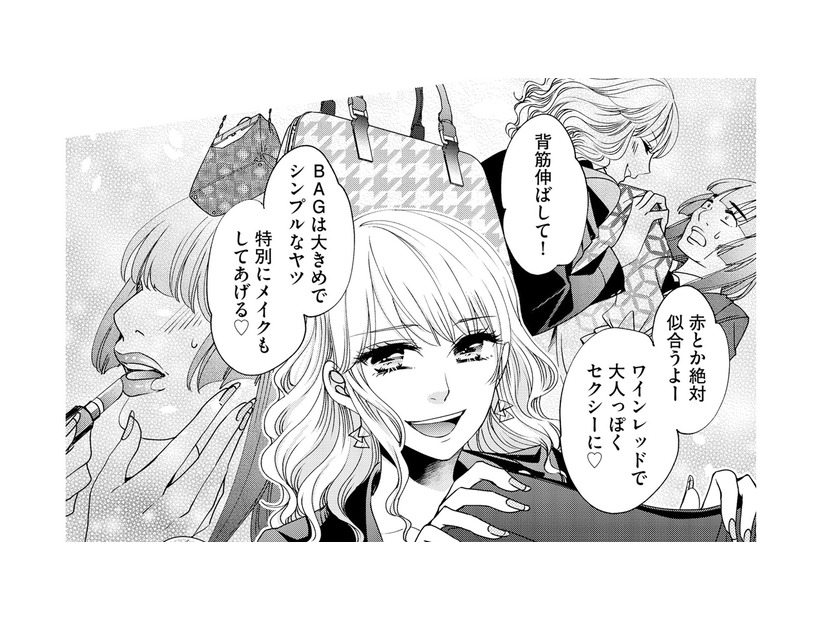 「いいオモチャ手に入れちゃった」ダサ子を着飾るカリスマ店員の目的とは？【醜い私があなたになるまで #４】
