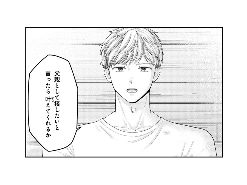 「父親として接したい」息子の父親だとわかった彼からの申し出に戸惑う母【紡ぐはひとひらの光 #11】