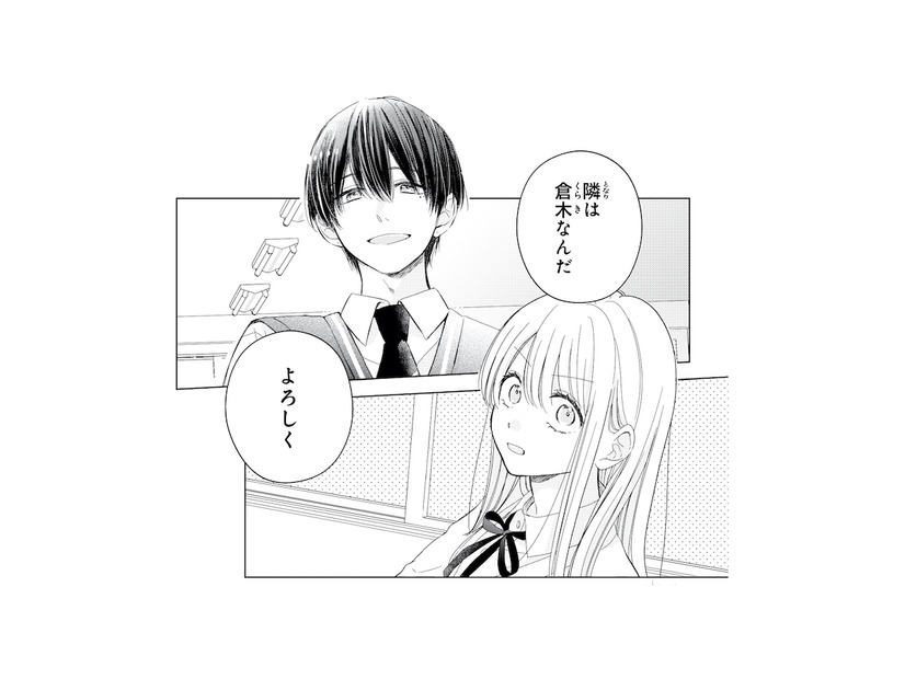 気になる彼と気まずいまま数日が経ち…席替えでまさかの隣の席に!?【キスのあとまで教えてあげる #７】