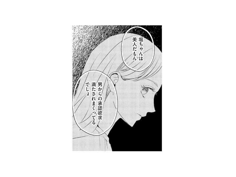 「結婚したらもっと浮かれると思ってた」順風満帆に見える私の過去とは…【29歳の不・純愛 #５】