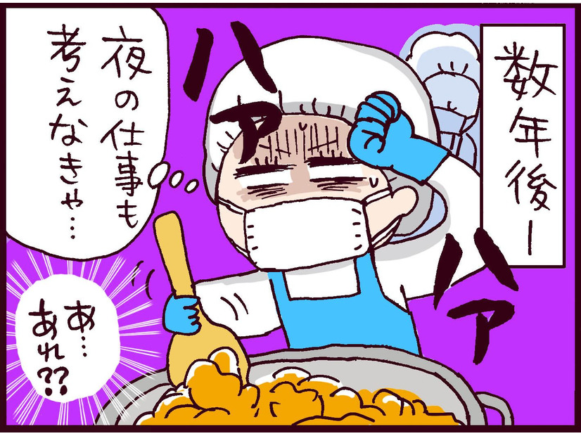 紆余曲折の末、18歳でエリートの妻に！将来安泰…のはずが⁉【なぜ彼女は離婚したのか？ #20】