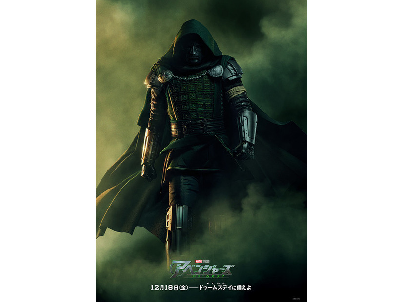 『アベンジャーズ／ドゥームズデイ』（C）2026 MARVEL