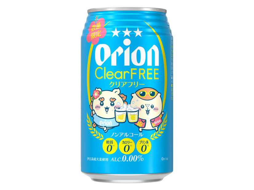 オリオン クリアフリー ちいかわデザイン缶／©Orion ©nagano ©nagano / chiikawa committee