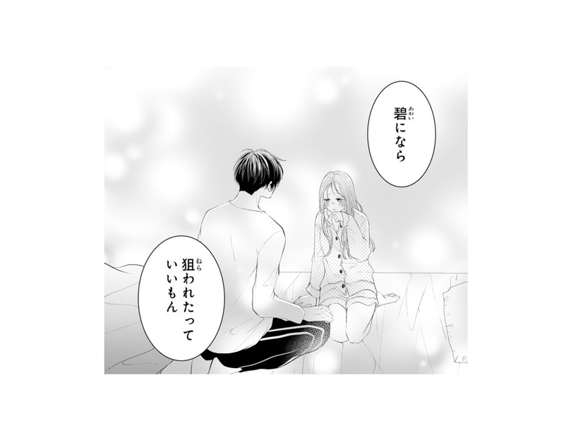 「狙われたっていいもん」好きな幼馴染を前に思わず本音が…!?【お嬢の愛は俺のもの #16】