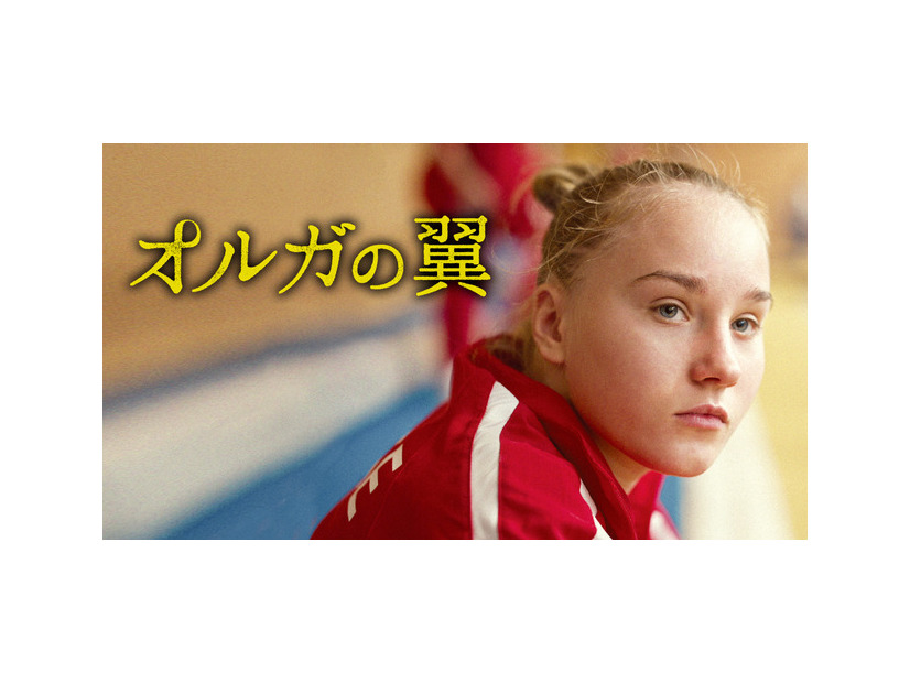 『オルガの翼』(C)2021 POINT PROD - CINÉMA DEFACTO