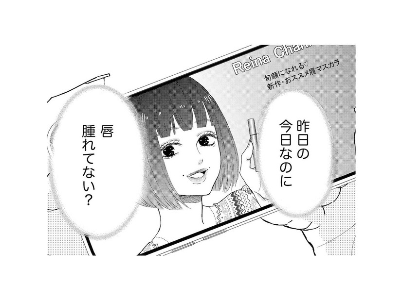 子どもをダシにして夫を誘い出す前妻！怒らせて暴かれた恐ろしい女の本性とは？【29歳の不・純愛 #８】
