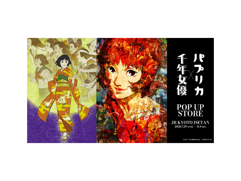 ©2001 千年女優製作委員会©2006 MADHOUSE / Sony Pictures Entertainment (Japan) Inc.