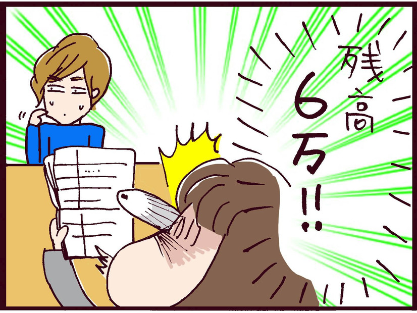 いや～な予感！高学歴なのに稼げない？ボロが出はじめたエリート夫の裏で糸を引いていたのは…【なぜ彼女は離婚したのか？ #22】