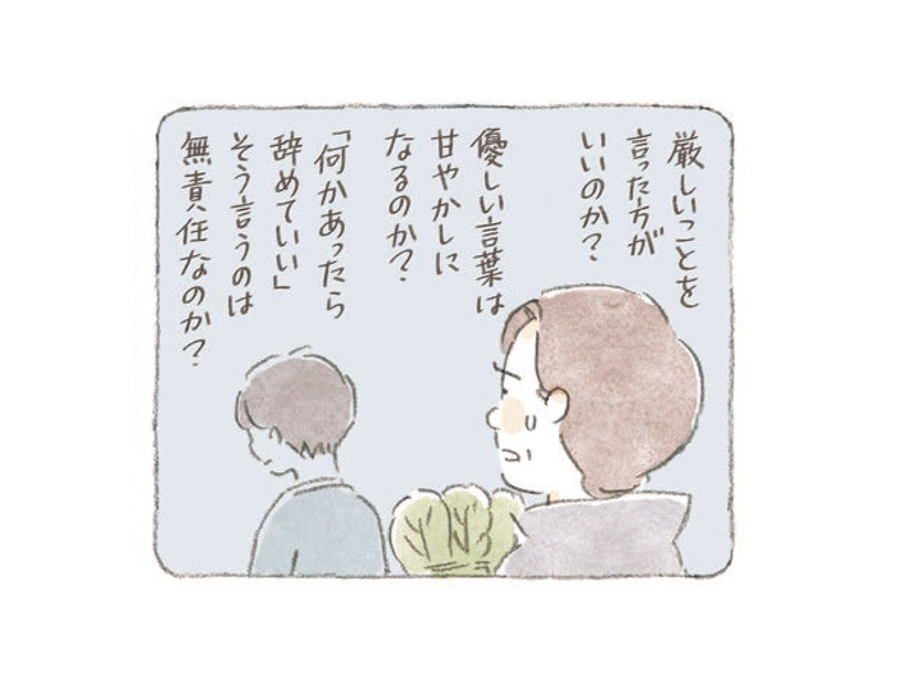 元気のない社会人の息子に、どう声をかければいいのか悩む父。猫がくれたアドバイスとは？【深夜３時のくろねこ喫茶２ #４】