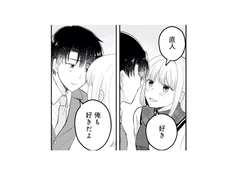 デートの後、車中で「好き」と言い合う2人。突然、車の外からノックされて…!?【正しい不倫 #２】