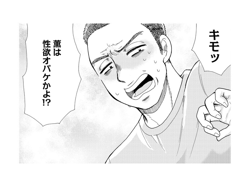 会社の子には高級バッグ、私にはコンビニプリン…「扱いが違う」と問い詰めた妻に夫は逆ギレ!?【ふれあえない夫婦 #10】