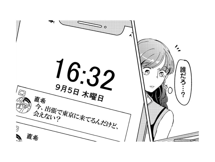 同窓会で再会した初恋の彼から突然の連絡。彼氏に内緒で会いに行くことに【裏アカ沼 #５】