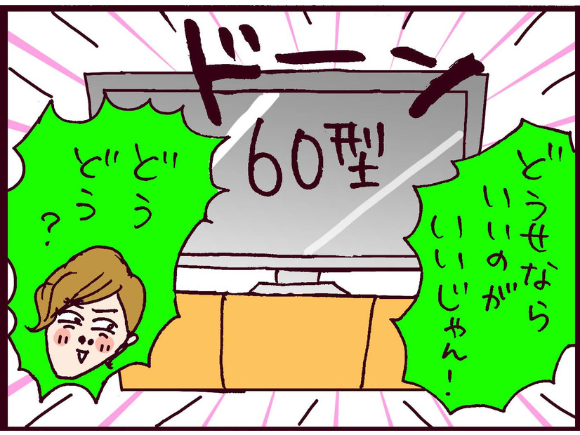 マジでムリ！家計が苦しいのに…夫の金銭感覚がヤバすぎる【なぜ彼女は離婚したのか？ #25】