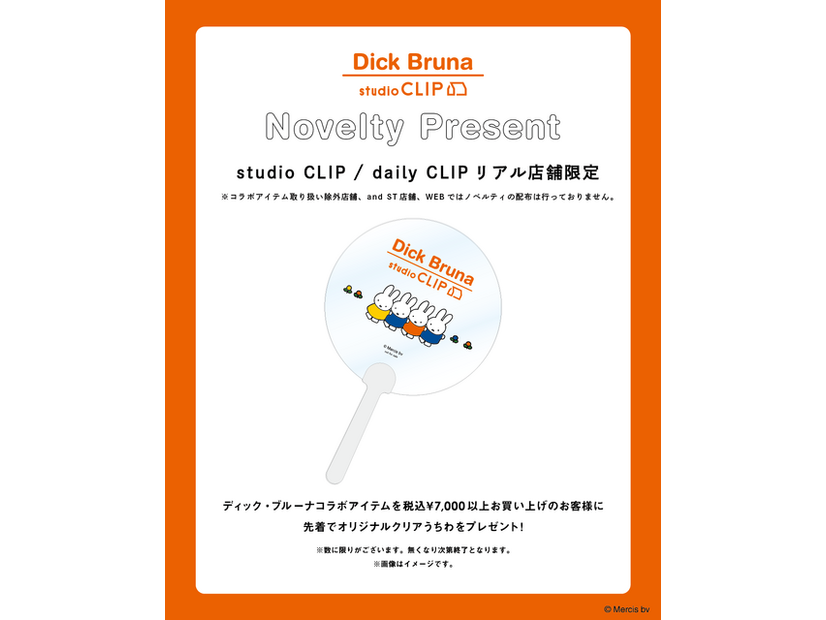 オリジナルクリアうちわ