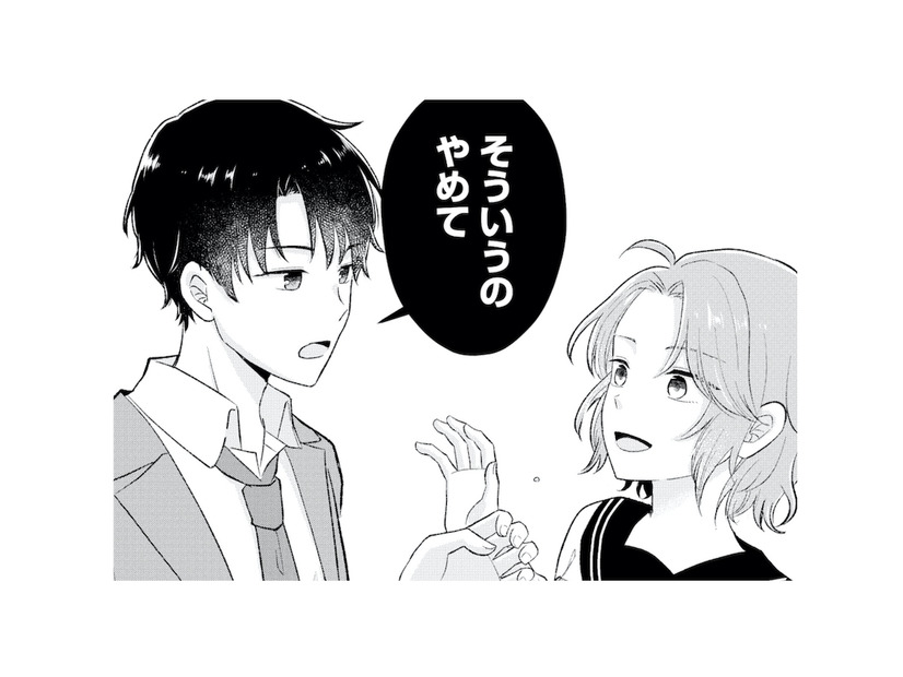 「そういうのやめて」友達のスキンシップを拒む彼氏。しかしその後も…【正しい不倫 #５】