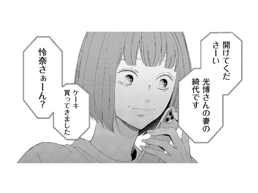 「非常識」な元嫁の家に今嫁が突撃！インスタ映えするケーキに仕掛けた罠とは？【29歳の不・純愛 #13】