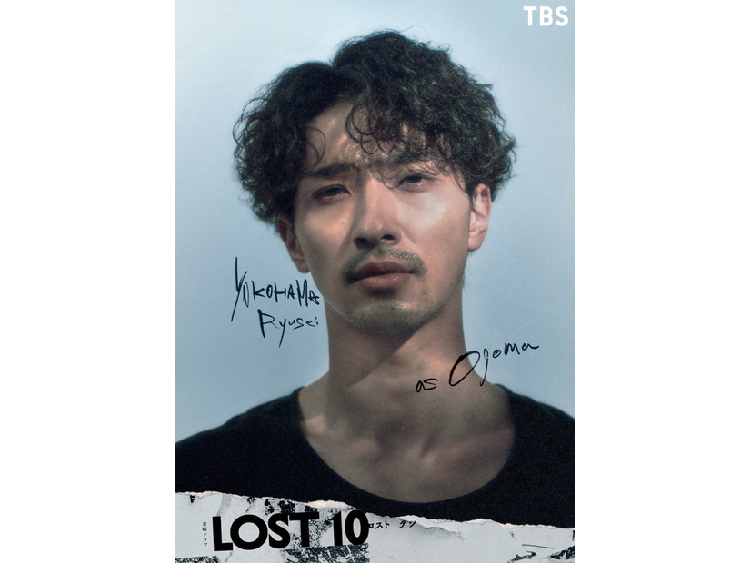 横浜流星「LOST10」（提供写真）