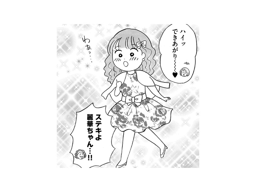 「まるでシンデレラ！？」夢のような写真撮影を経て、私のおしゃれ婚活がスタート！【ガラスの靴、はかせます！ #２】
