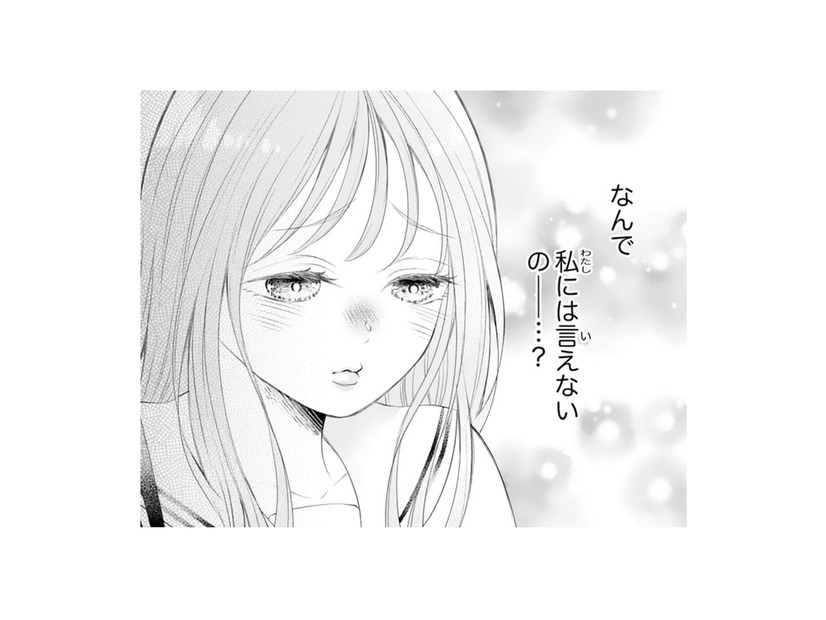 「族潰し」ってどういう意味…？何も話してくれない幼馴染にモヤモヤ【お嬢の愛は俺のもの #24】