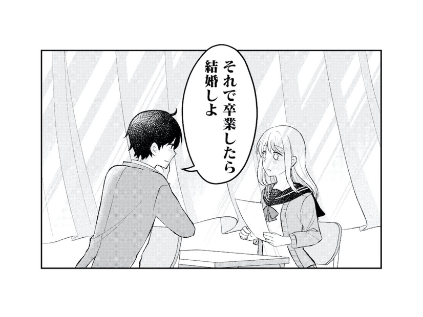 「卒業したら結婚しよ」彼氏と交わした幸せな未来の約束【正しい不倫 #７】