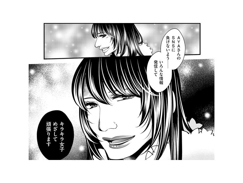「目ざわりなゴミは消えろ」横暴なカリスマ店長とダサ子の立場がついに逆転！【醜い私があなたになるまで #16】