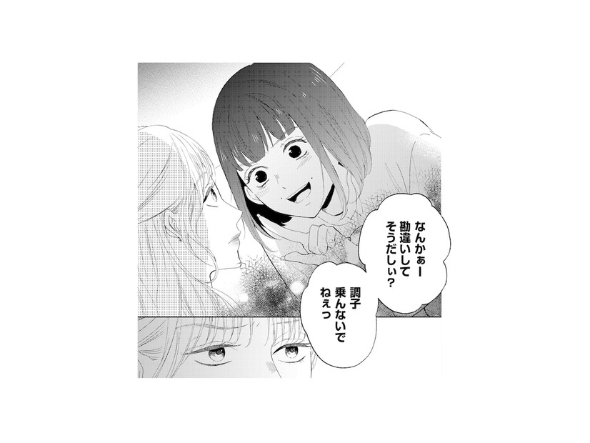精神年齢「女子中学生」か！話が通じない元嫁からマウントと予想外の展開へ【29歳の不・純愛 #15】