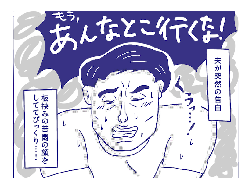 夫公認の女性用風俗での開発は完了。その晩大興奮だったのに、どこか夫の様子がおかしい。嫉妬？それとも【性のお悩み実録ch】