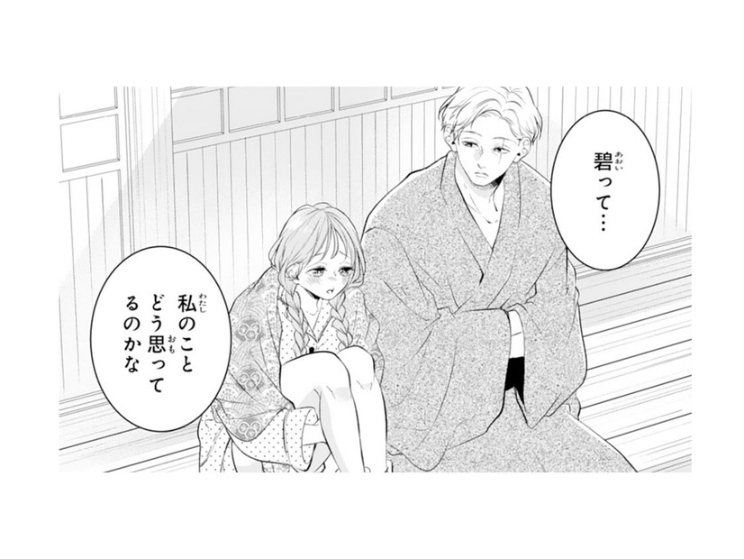 「私のことどう思ってるのかな」幼馴染の本心が知りたくて父に相談【お嬢の愛は俺のもの #26】