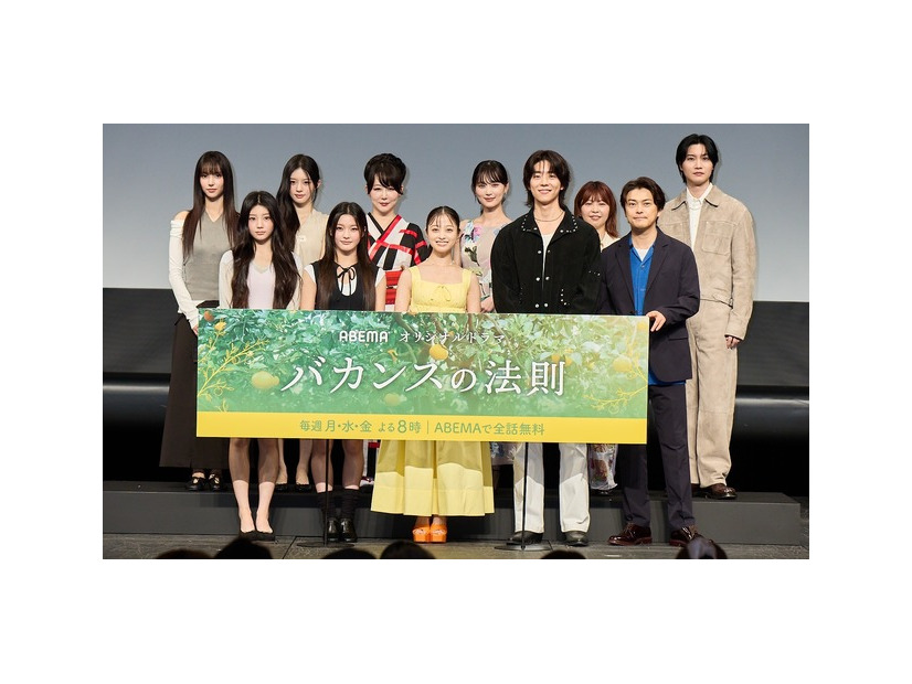 「バカンスの法則」プレミアイベント（C）AbemaTV, Inc.