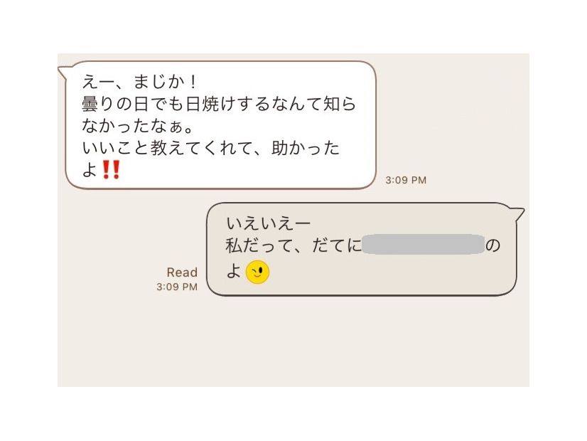 まだ40代なのに…「オバサンくさすぎる」と周囲に哀愁を感じさせる自虐ネタLINE