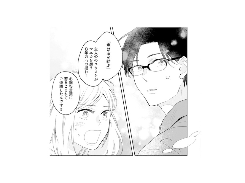 「もう小説は書かない」そう言い切る作家を諦められない！思わず本音をぶつけると…【この恋、ホンモノに編むには #４】