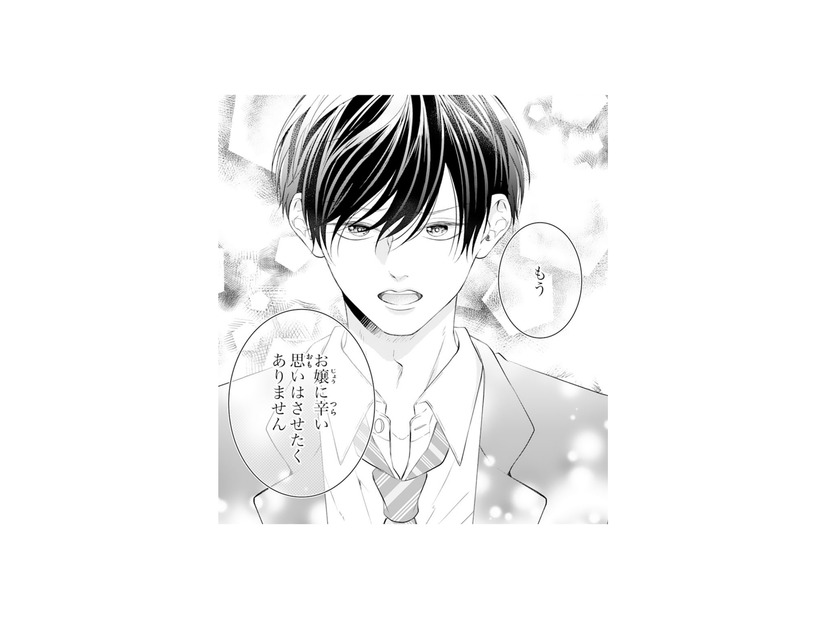 「辛い思いはさせたくない」幼馴染が父に伝えた言葉の真意とは…？【お嬢の愛は俺のもの #27】